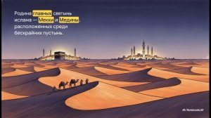 География 7 класс параграф 54 Азия путешествие (1) краткий пересказ