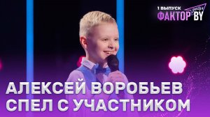 Мирон Бобров — Сумасшедшая | ФАКТОР.BY. Дети | 1 сезон | 1 выпуск