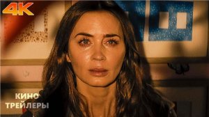 День разоблачения — Русский трейлер #2 (2026): откровения и интриги в новом фильме!