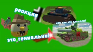 Что успели построить игроки в Chicken Gun в обнове 5.4.0?