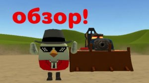 Обзор на мой самодельный танк "призрак 1.0"