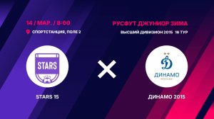 STARS 15 - Динамо 2015