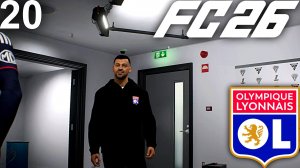 FC 26 КАРЬЕРА ЗА ЛИОН #20 - ПРОБЛЕМЫ В ОБОРОНЕ и ПРОКЛЯТИЕ ЛИОНА???!!!