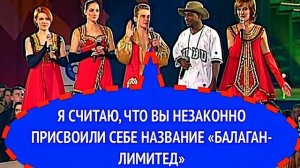 ПОЧЕМУ НЕ ПРОШЛИ «БАЛАГАН ЛИМИТЕД» ДЕТЕКТОР ЛЖИ