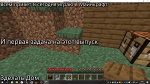 Дом в майнкрафте
