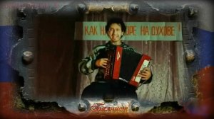 ☝️ ИГОРЬ МАЛИНИН 🙏 БАЯНИСТ 💥 👍  ❤️ 🔥  ✍️