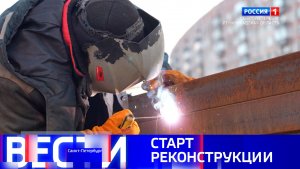 Вести Санкт-Петербург. Выпуск 14.30 от 14.03.2026