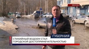 Стихийный водоем стал городской достопримечательностью