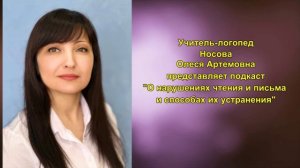 Нарушение чтения и письма старших дошкольников и способы их устранения