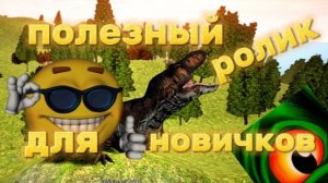 видос для новичков /the cursed isle