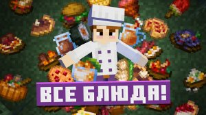 ПРИГОТОВИЛ ВСЕ БЛЮДА ИЗ FARMERS DELIGHT | Кулинария #4