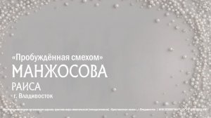 Женская конференция, утреннее служение от 14.03.2026г. Спикер Раиса Манжосова.