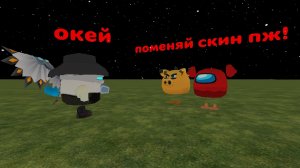 я сменил скин и название канала