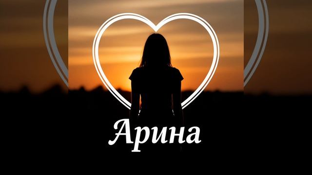 Dj ViktorRio and NeiroSet - Арина