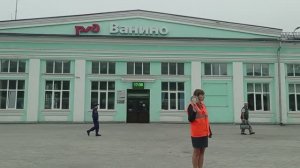 Вдоль бухты Ванина на поезде 351