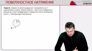 Коэффициент поверхностного натяжения