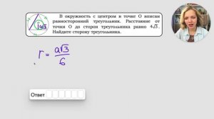 ДЗ. Прототипы в геометрии Ч2 07
