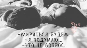 Можно ли по-другому не через ссоры и не через молчание