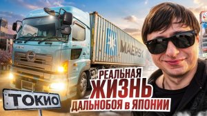 Полиция останавливает всех на платной дороге | Рейс Осака - Токио