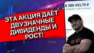 Красноярскэнергосбыт: +700% за 10 лет и щедрые дивиденды. Разбор!