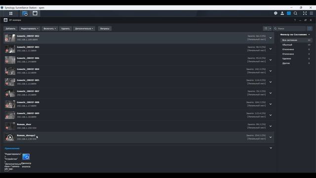 Xpenology DSM+Surveillance Station