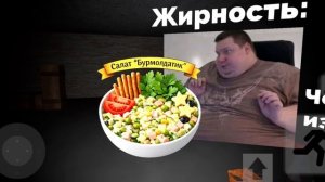 жирность в Мурино