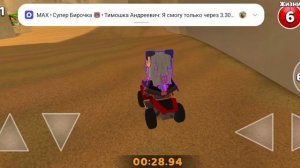 Секрет в пустыне 🫰в игре super bear adventure 🎀