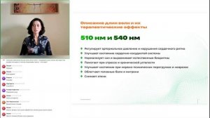 Вебинар: «Зеленая 💡ручка Imperium Lux Z4. Почему она нужна в каждой семье»