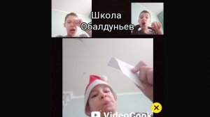 школа обалдуньев вернулась? Скоро выйдет клип про школу обалдуньев