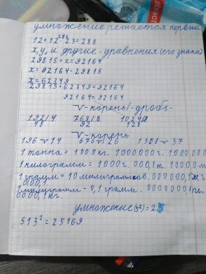 математика и спорт