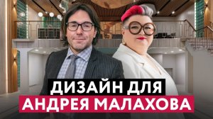 НОВЫЙ БИЗНЕС АНДРЕЯ МАЛАХОВА: ОБЗОР СПА-КОМПЛЕКСА В АПАТИТАХ