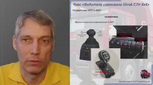 S-AMT_Калибровка_(4 - 4 ИТОГ )