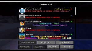 Бедварс в Майнкрафте