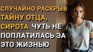 НЕЛЮБИМАЯ ДОЧЬ|Истории ИЗ ЖИЗНИ|Аудио рассказы|Аудиокниги слушать онлайн|Жизненные истории