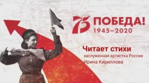 Тверской театр драмы. СТИХИ О ВОЙНЕ.  И. Кириллова. Стихотворение «Два вечера» Юлии Друниной(2020)