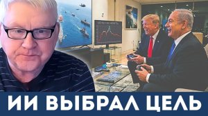 Искусственный идиот | Андрей Мартьянов