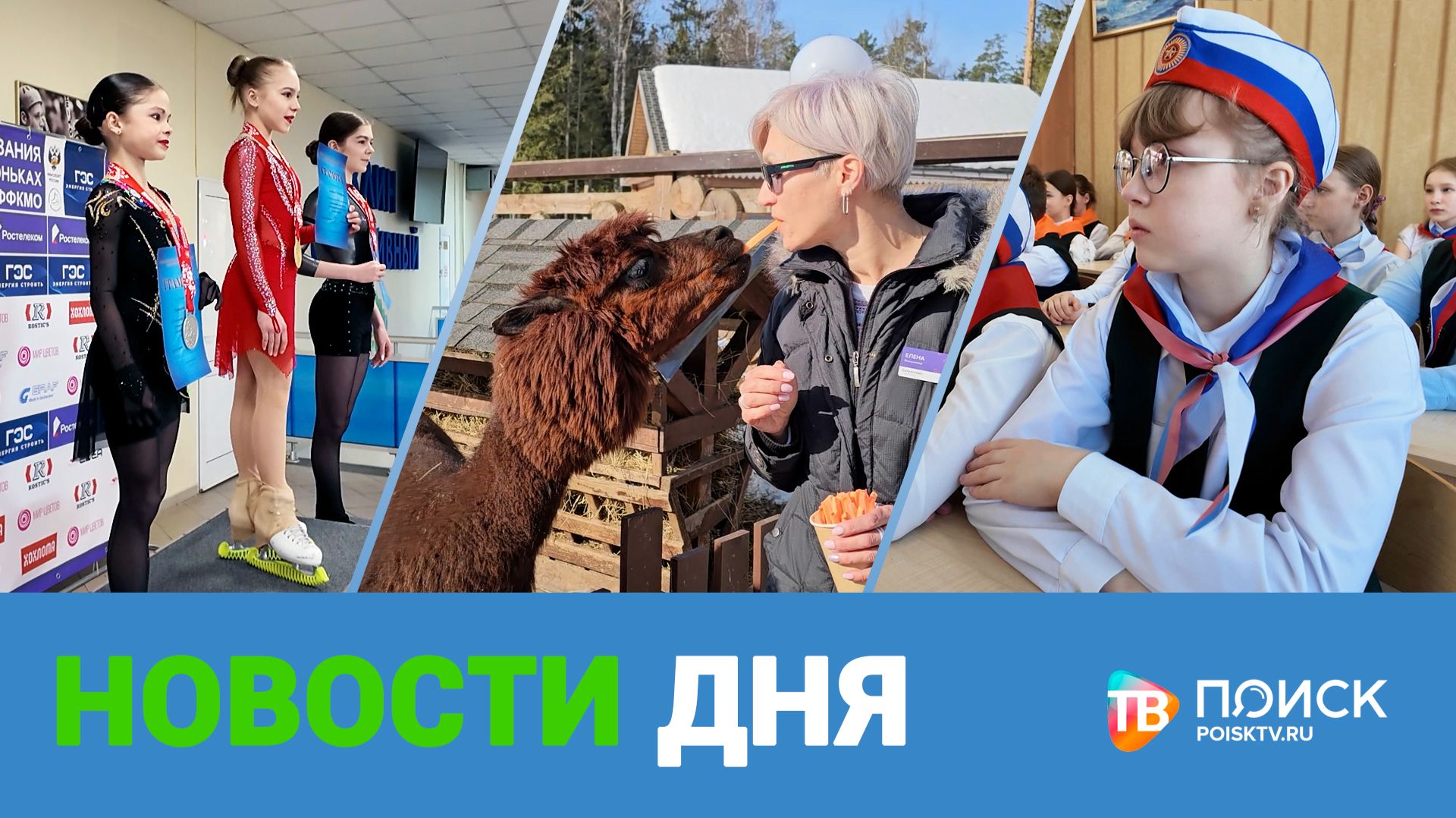 Клин. Новости дня 13.03.26