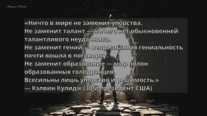 📜 30 цитат, которые свернут горы