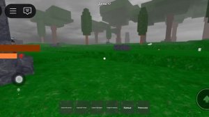 я играю 99 но чей в лесу