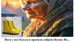 Борис Екимов «Пара осенней обуви»