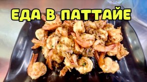 Лицемерные люди в моей жизни 🌴 вкусно едим и хорошо отдыхаем 👌🌴