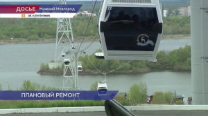 Канатная дорога встала на ремонт