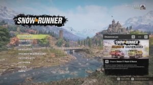 Как в игре SnowRunner запустить сетевую игру