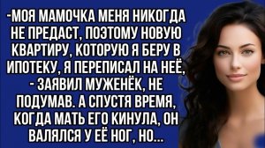 Истории из жизни|Квартиру я переписал|Аудио рассказы|Аудиокниги слушать онлайн|Жизненные истории