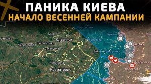 💥 Карта боевых действий на 14 марта 2026 года. ПАНИКА В КИЕВЕ. НАЧАЛО ВЕСЕННЕЙ КАМПАНИИ!