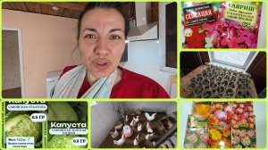 13.03.2026 // Ничего не делаю // Пришли цветы с вб // Пролила свои растишки