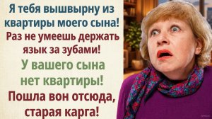 Истории из жизни| Это мой сын, и хозяйка здесь я! |Аудио рассказы|Жизненные истории