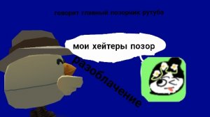 разоблачение на той руслана читайте описание #ден19к #жура24 #чг #чикенган