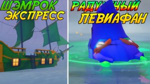 ОБНОВЛЕНИЕ СВЯТОГО ПАТРИКА В ФИШ! | НОВЫЙ БЕСТИАРИЙ, КВЕСТЫ И УДОЧКИ!