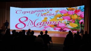 Выступление 8 марта